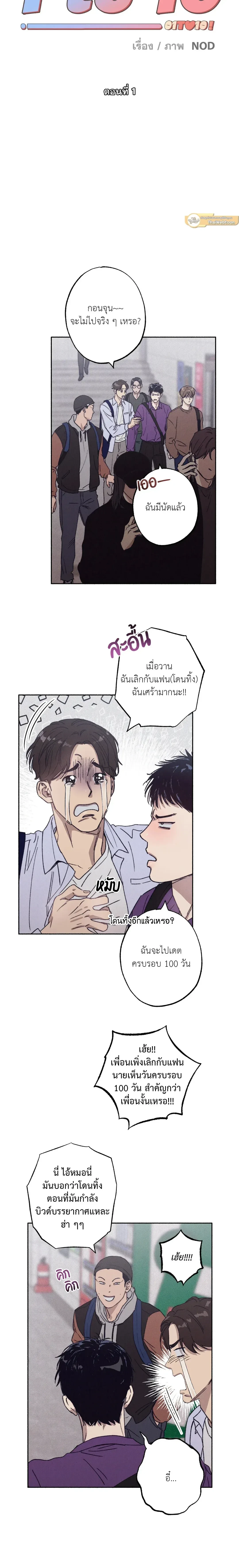 ภาพที่ 2