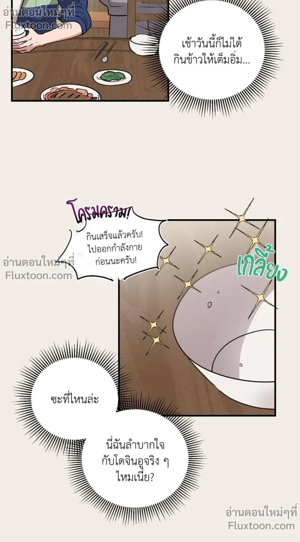ภาพที่ 3