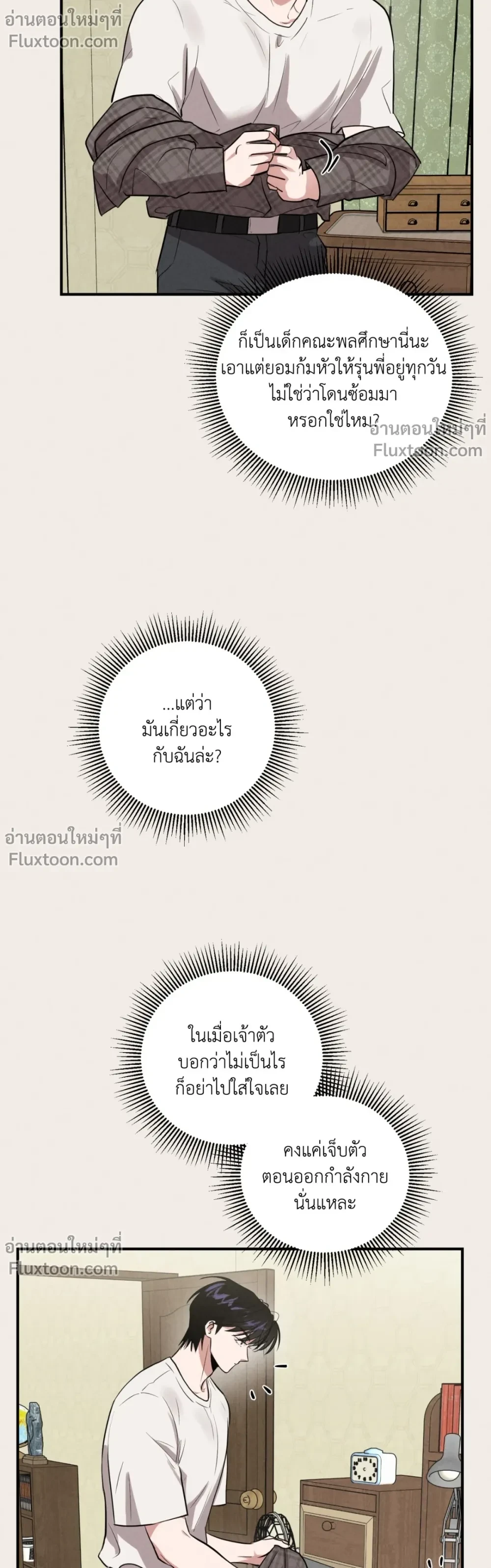 ภาพที่ 3