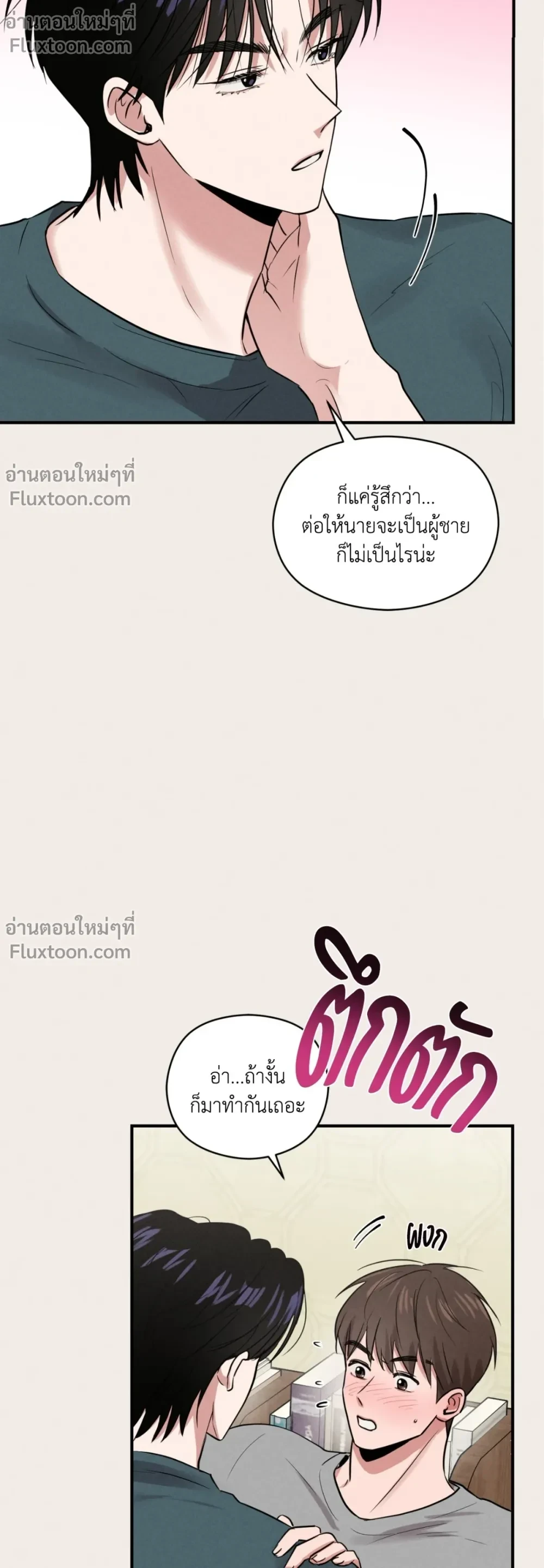 ภาพที่ 3