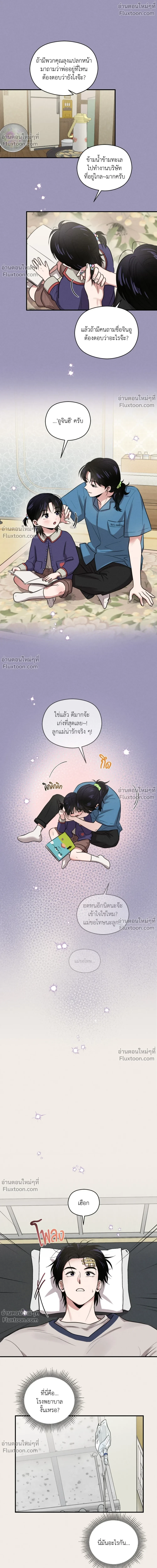 ภาพที่ 2