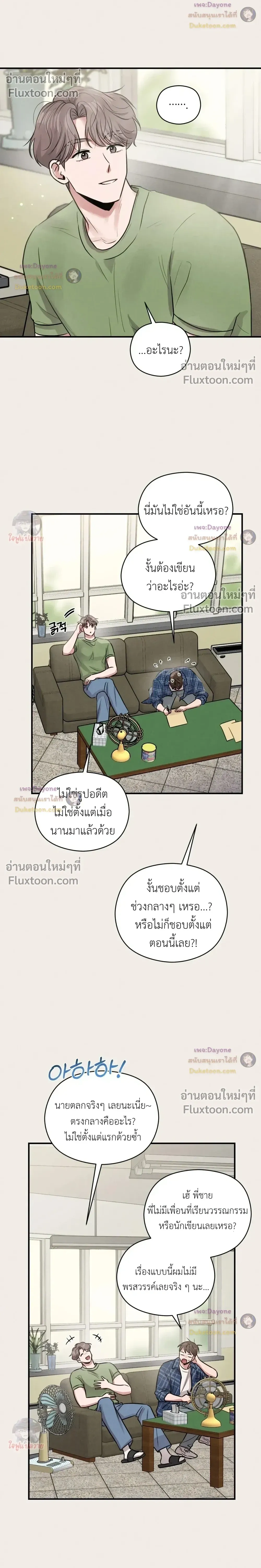 ภาพที่ 2