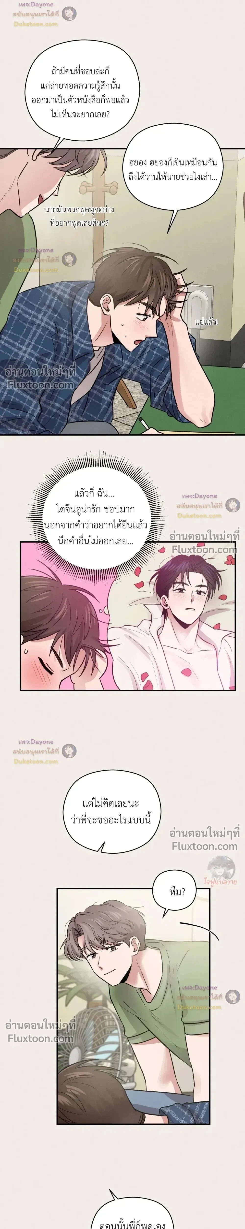 ภาพที่ 3