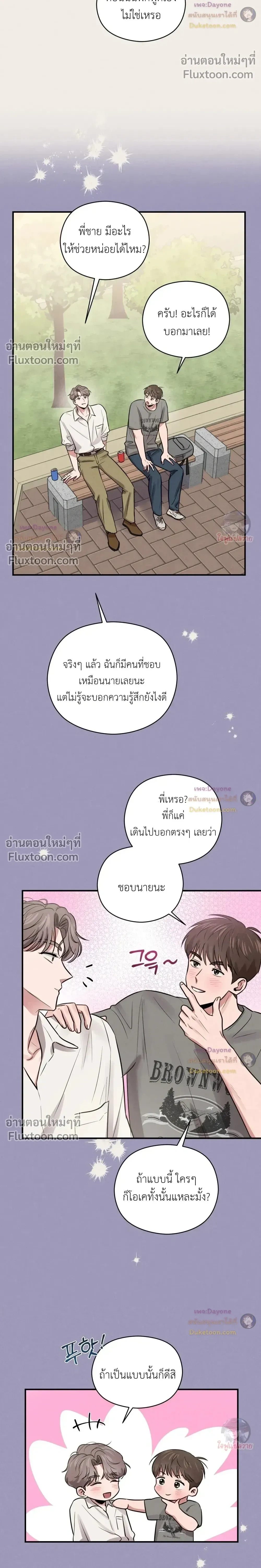 ภาพที่ 4