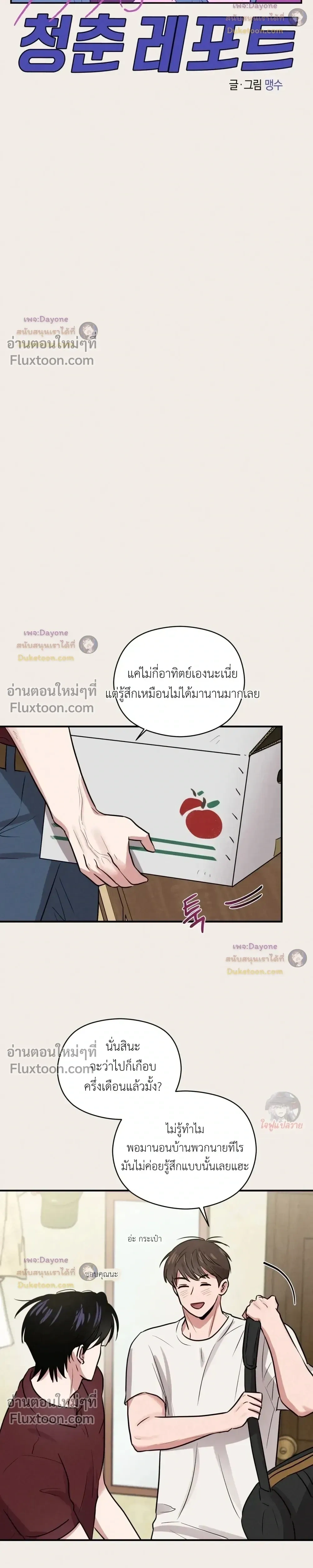 ภาพที่ 3