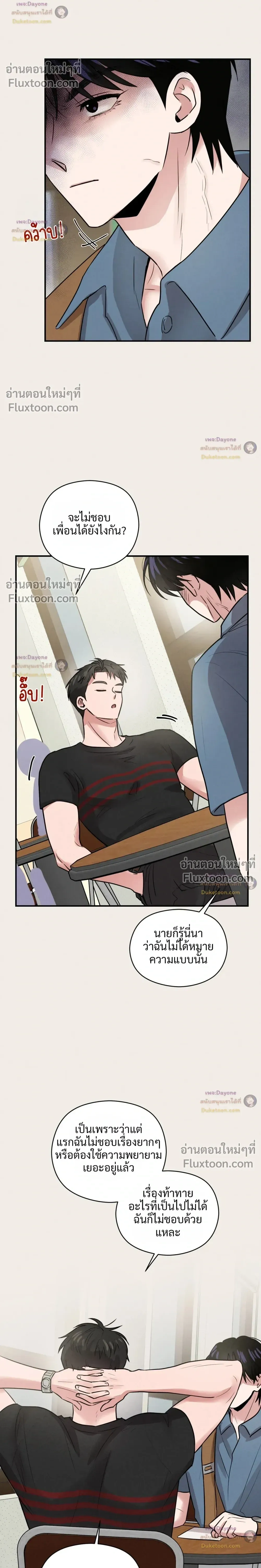 ภาพที่ 2