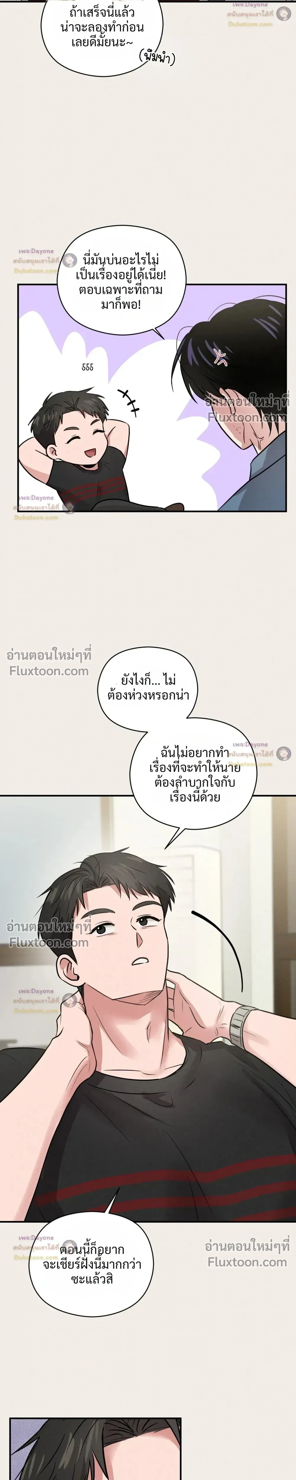 ภาพที่ 3