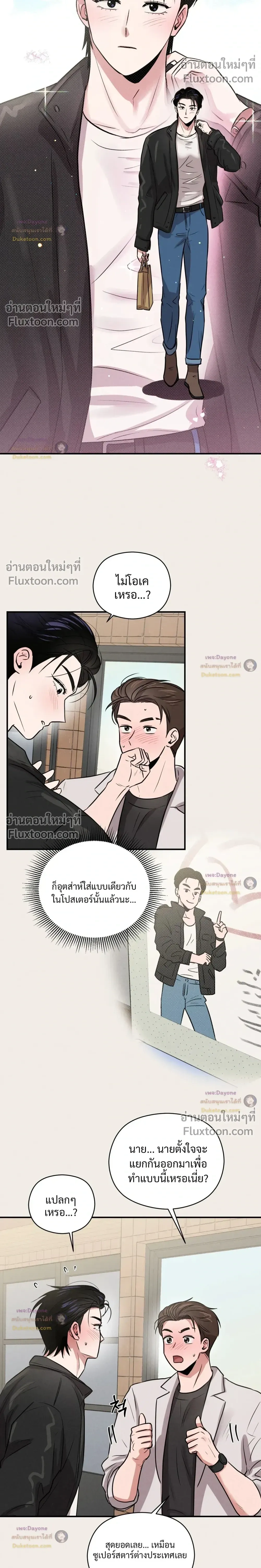 ภาพที่ 2