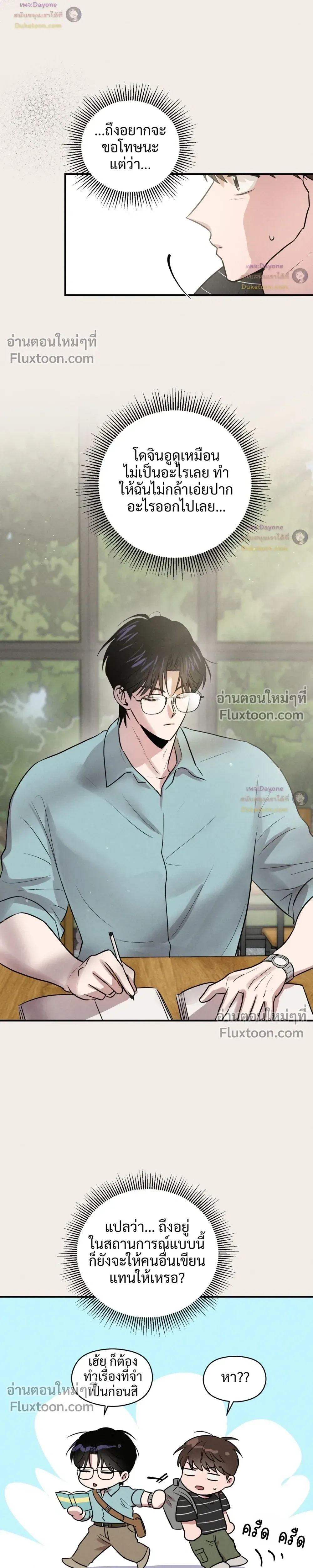 ภาพที่ 3