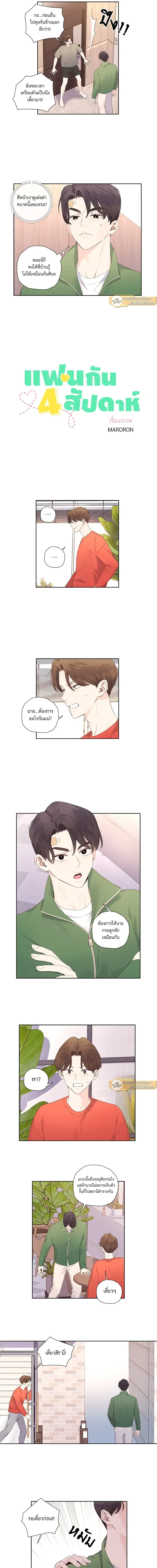 ภาพที่ 2