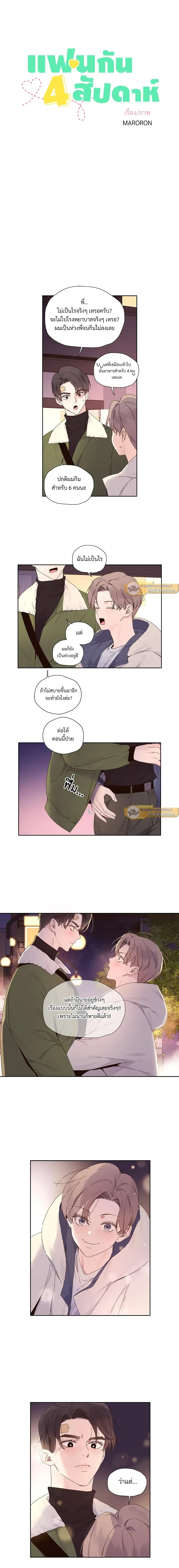 ภาพที่ 4