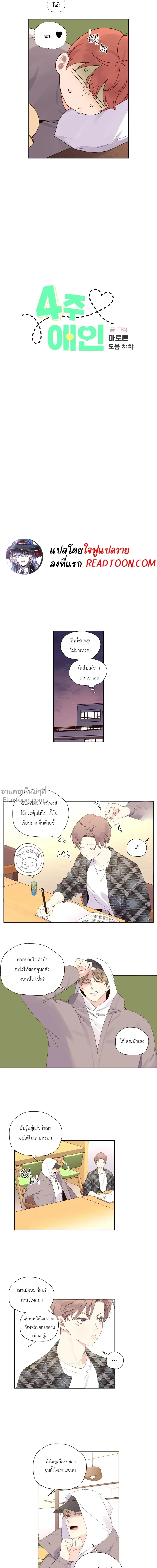ภาพที่ 4