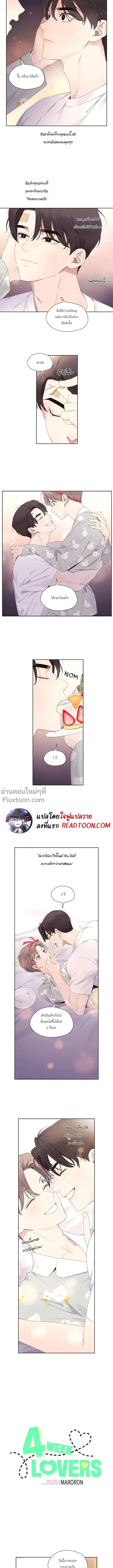 ภาพที่ 4