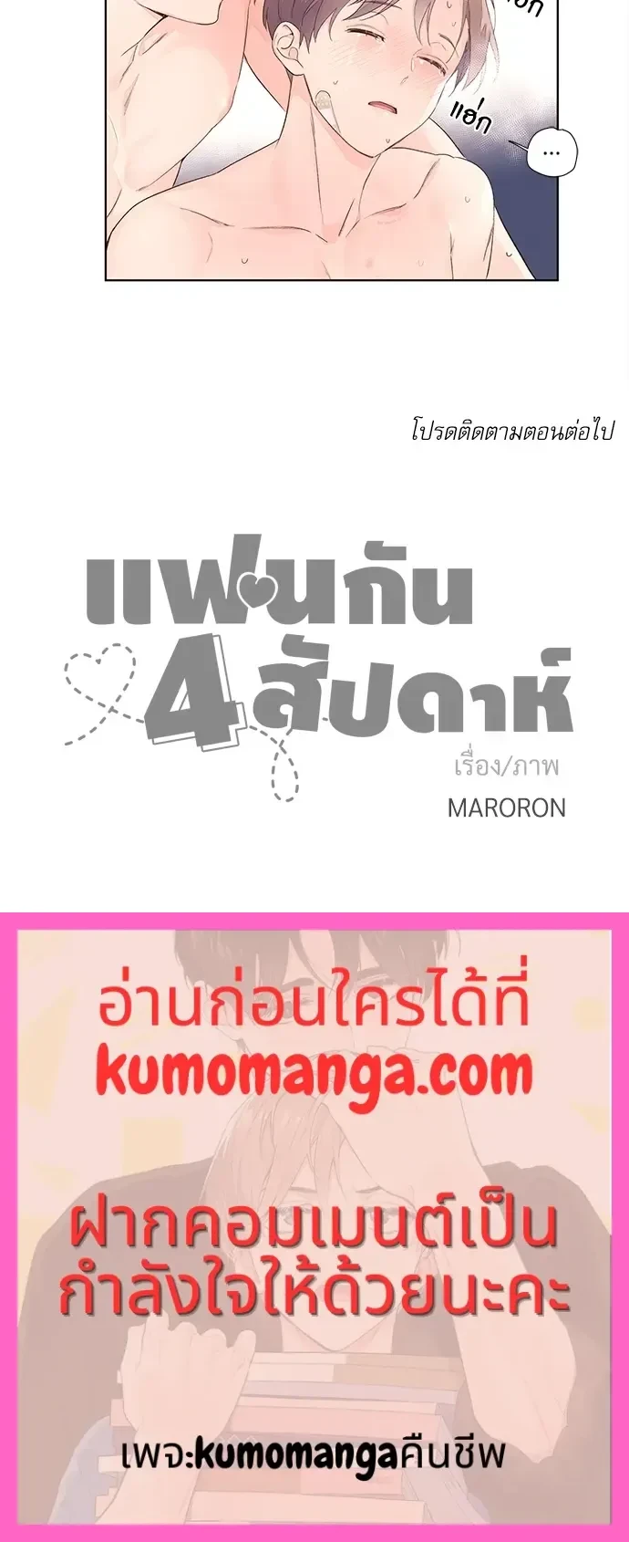 ภาพที่ 4