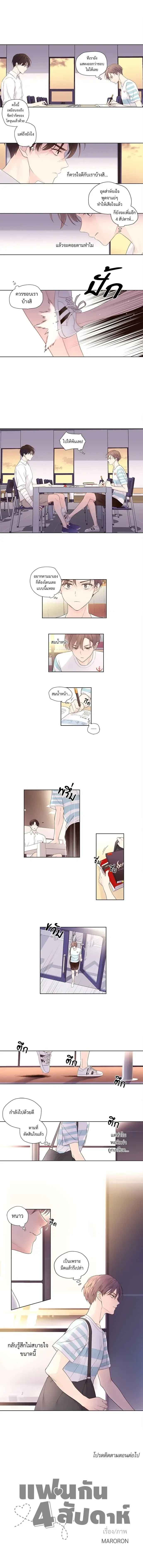 ภาพที่ 4