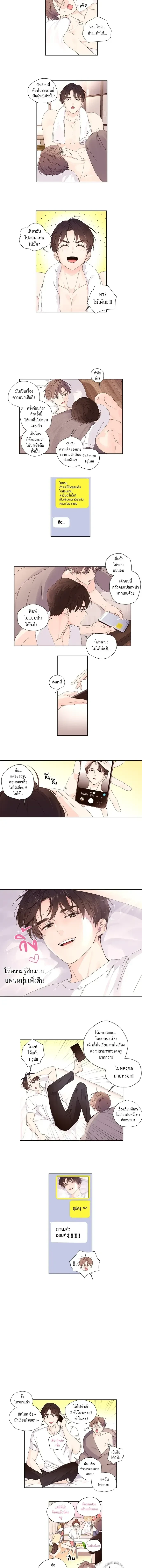 ภาพที่ 2