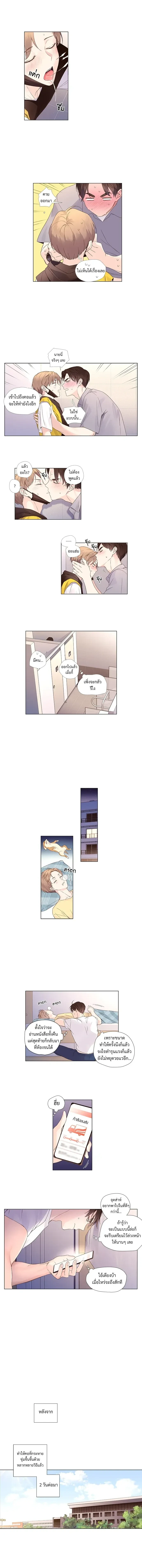 ภาพที่ 2