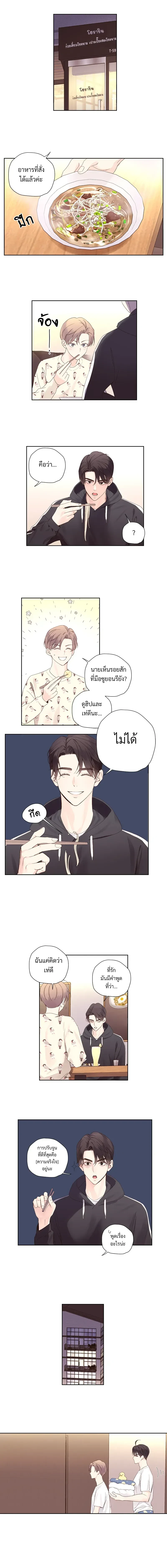 ภาพที่ 2
