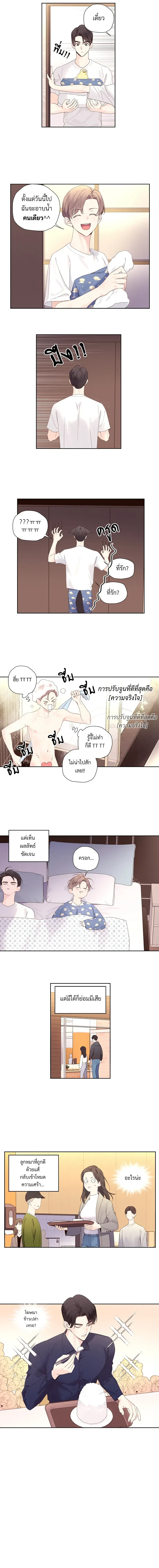 ภาพที่ 3