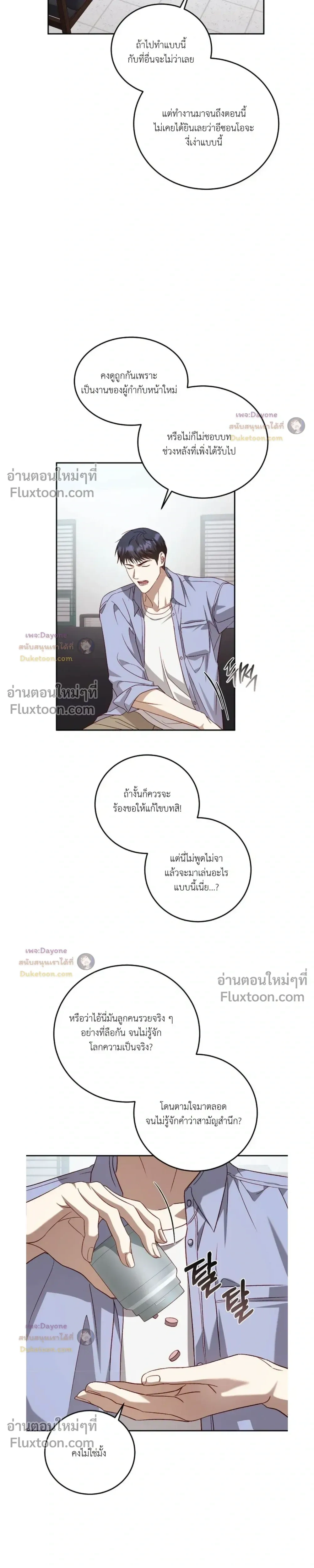 ภาพที่ 3