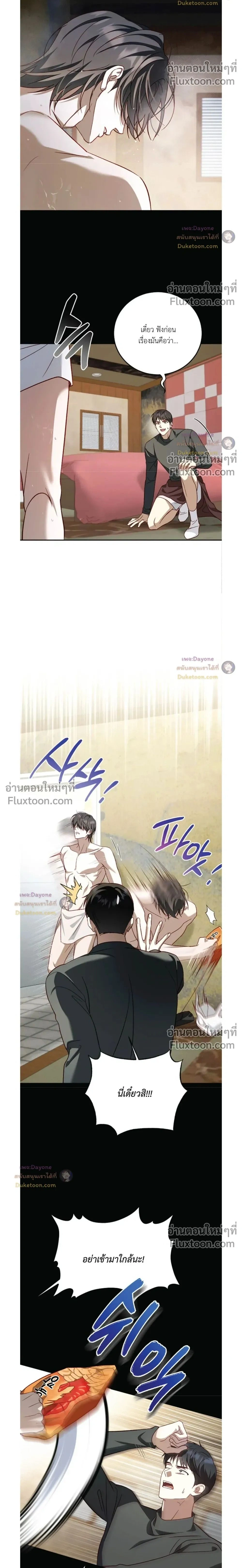 ภาพที่ 2