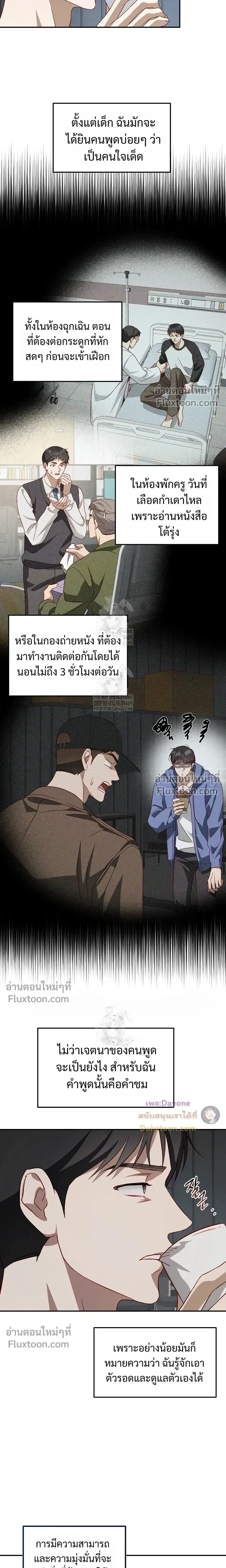 ภาพที่ 3