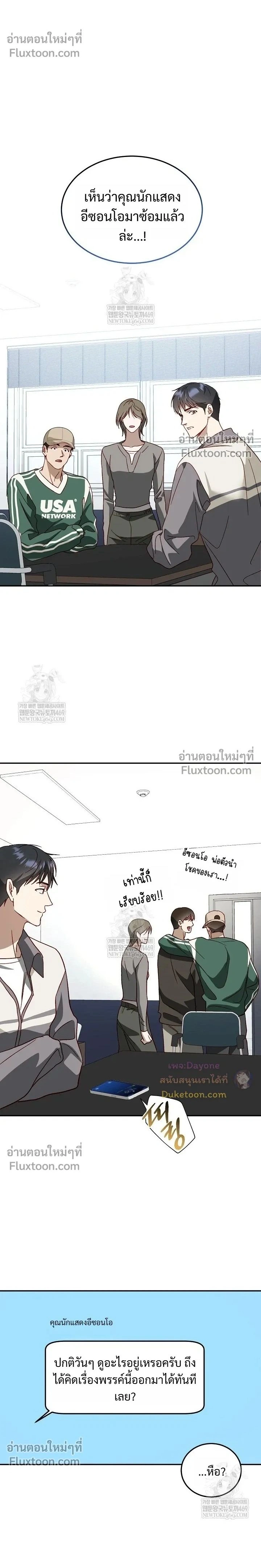 ภาพที่ 2