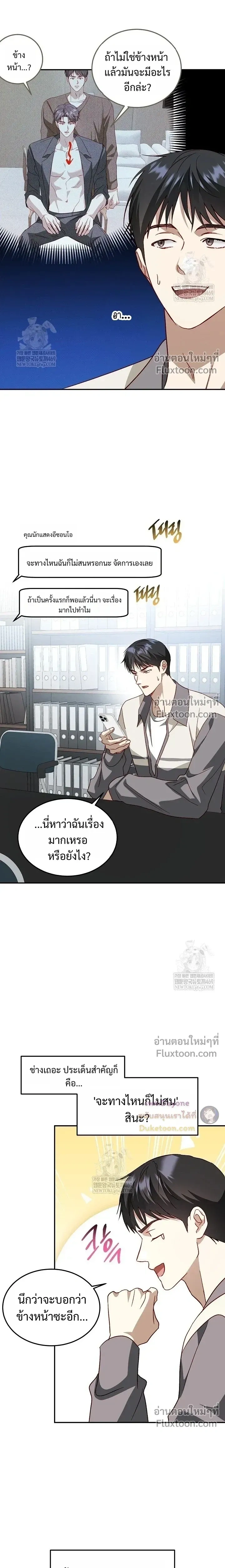 ภาพที่ 3