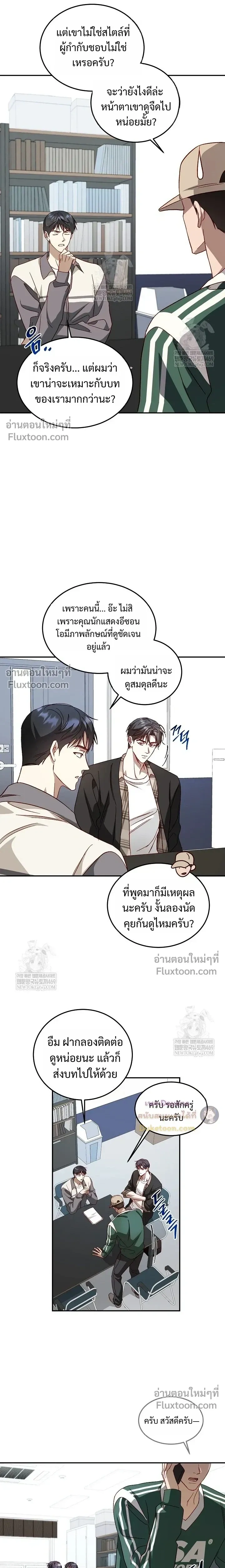 ภาพที่ 3
