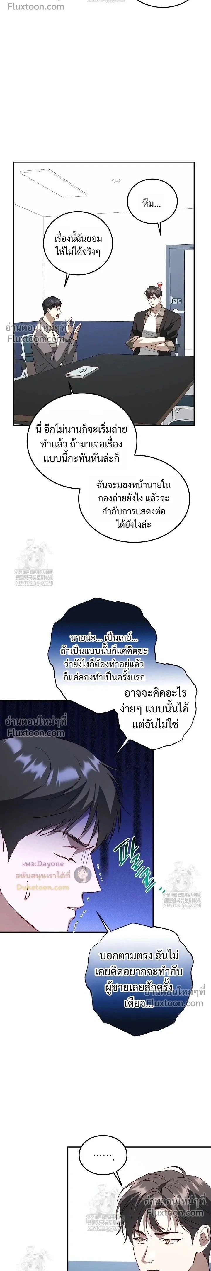ภาพที่ 2