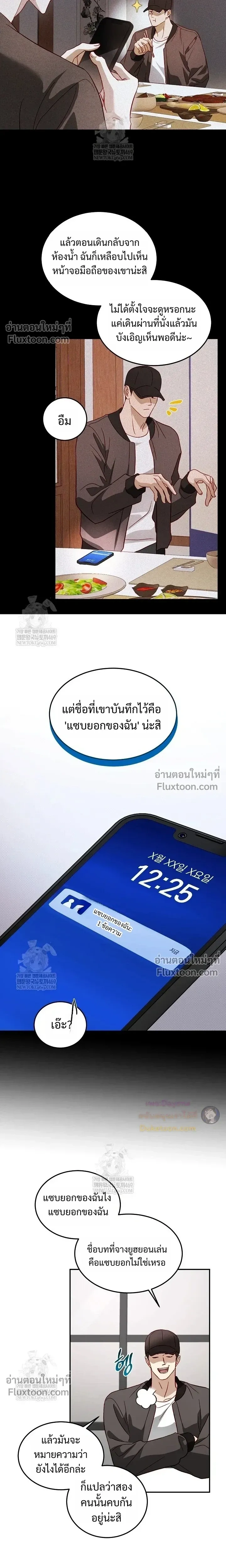 ภาพที่ 3
