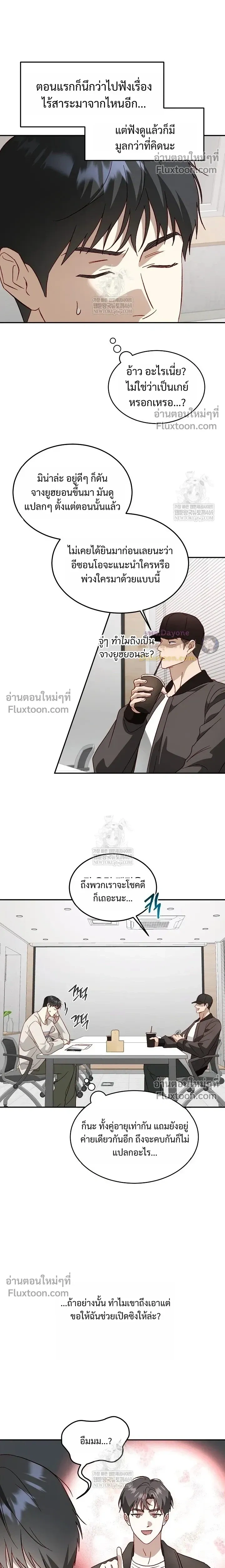 ภาพที่ 4