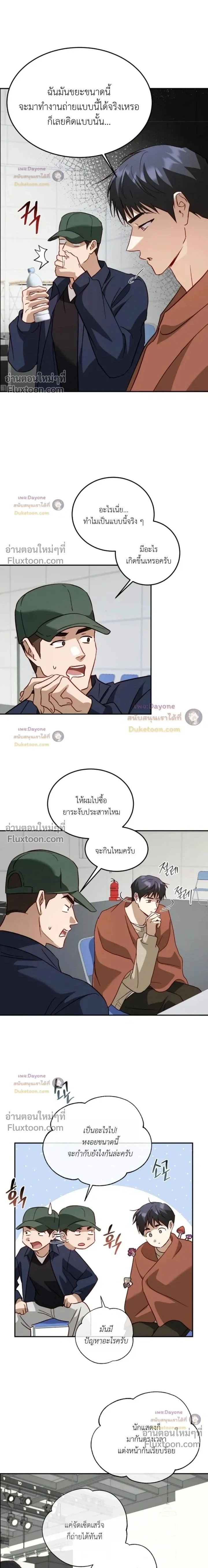 ภาพที่ 2