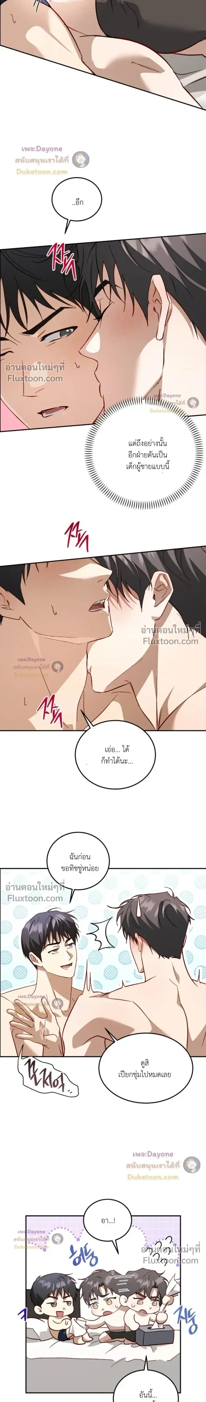 ภาพที่ 3
