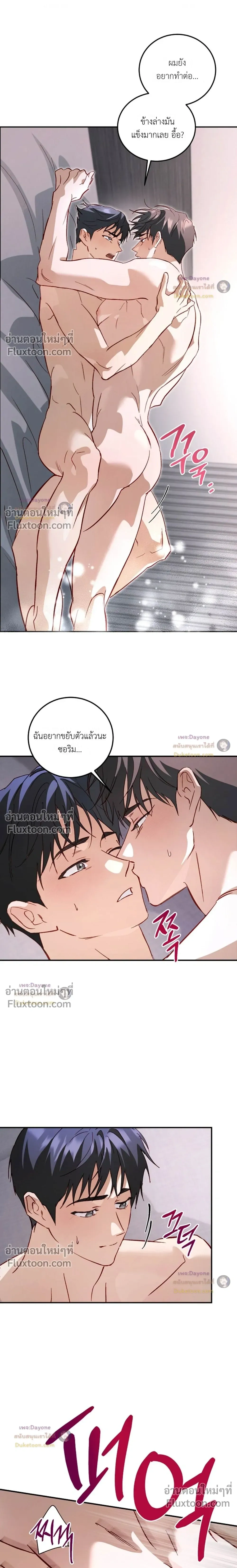 ภาพที่ 2