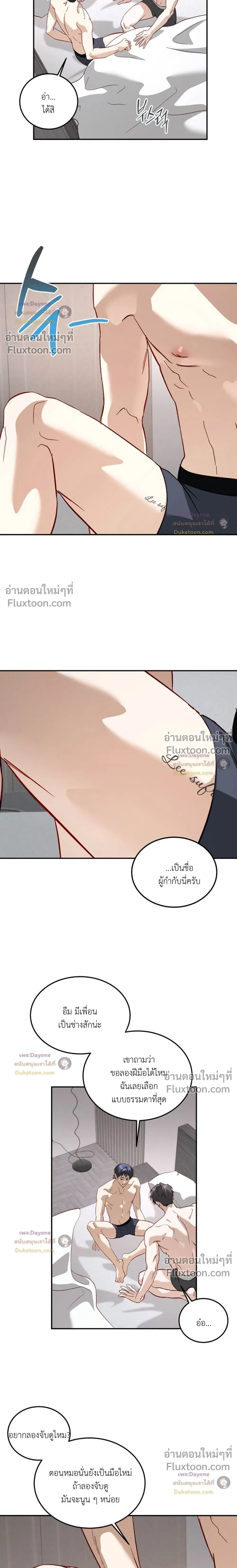ภาพที่ 2