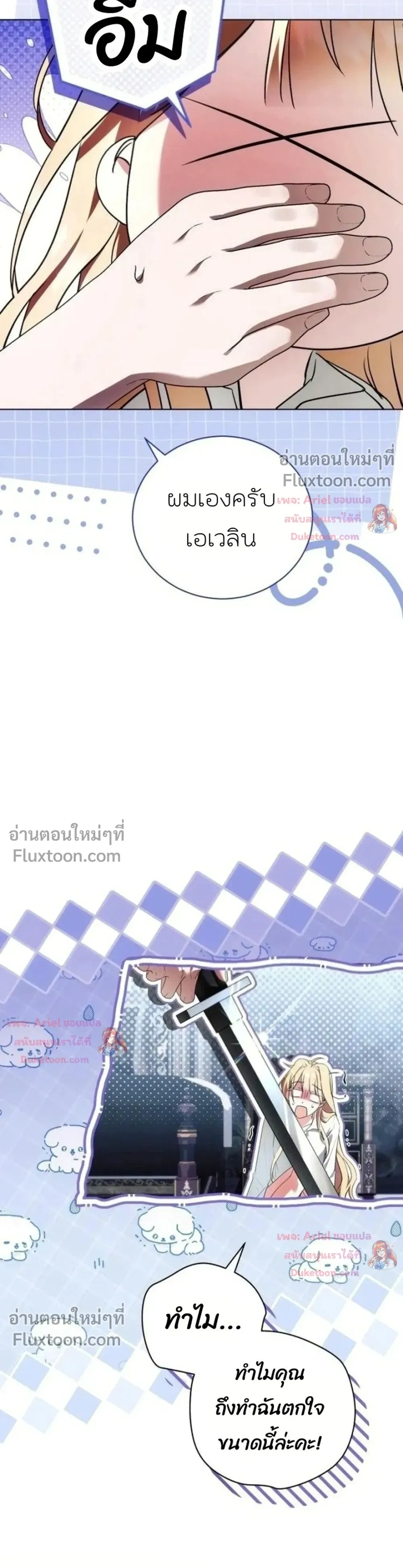 ภาพที่ 3