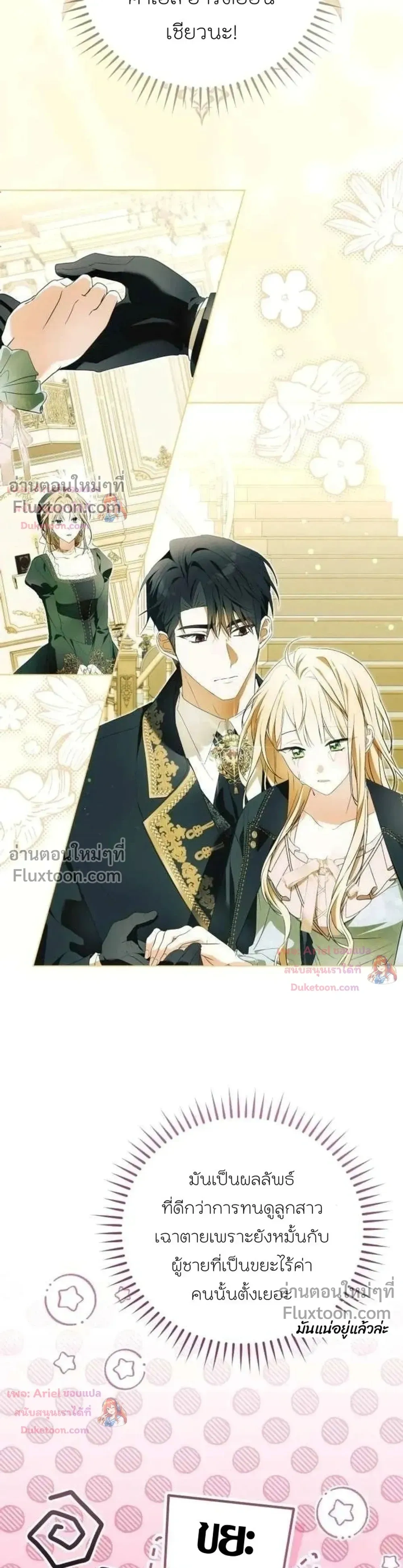 ภาพที่ 3