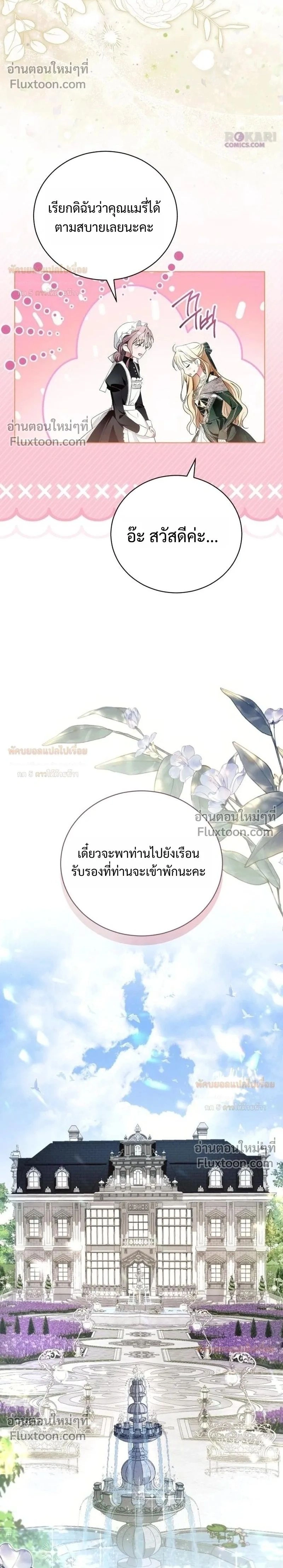 ภาพที่ 2