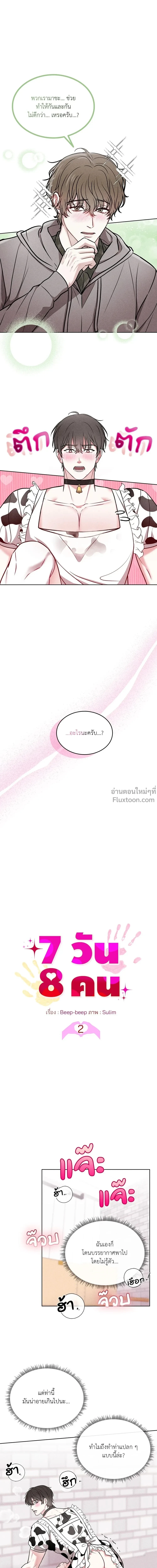 ภาพที่ 2