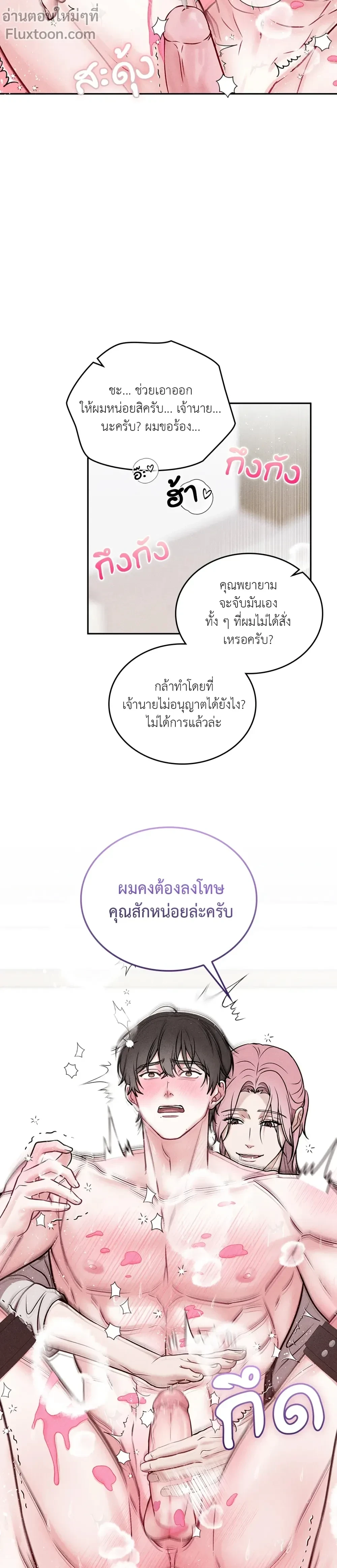 ภาพที่ 3