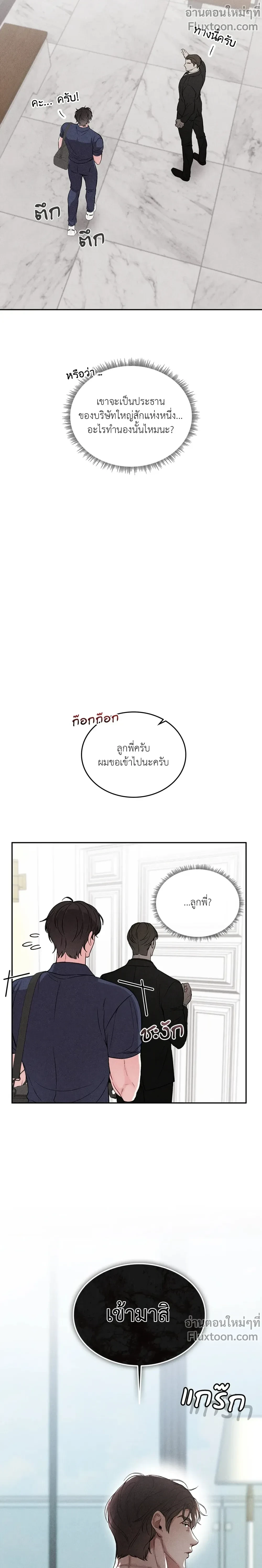 ภาพที่ 3