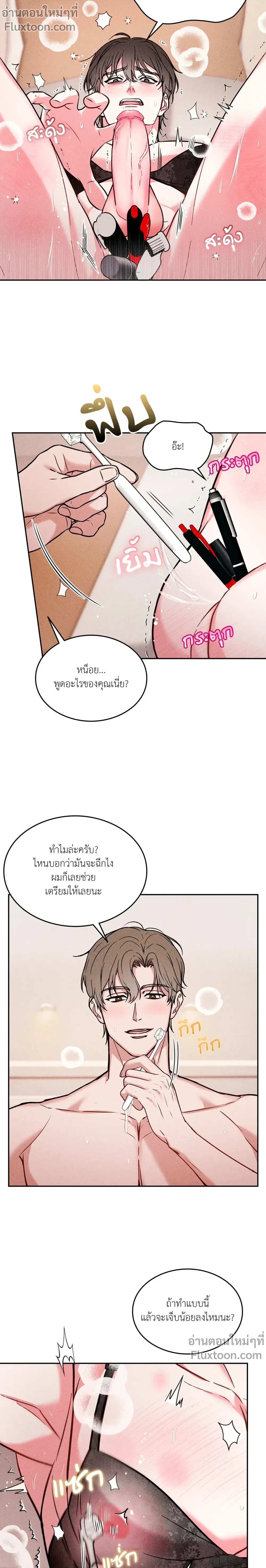 ภาพที่ 3