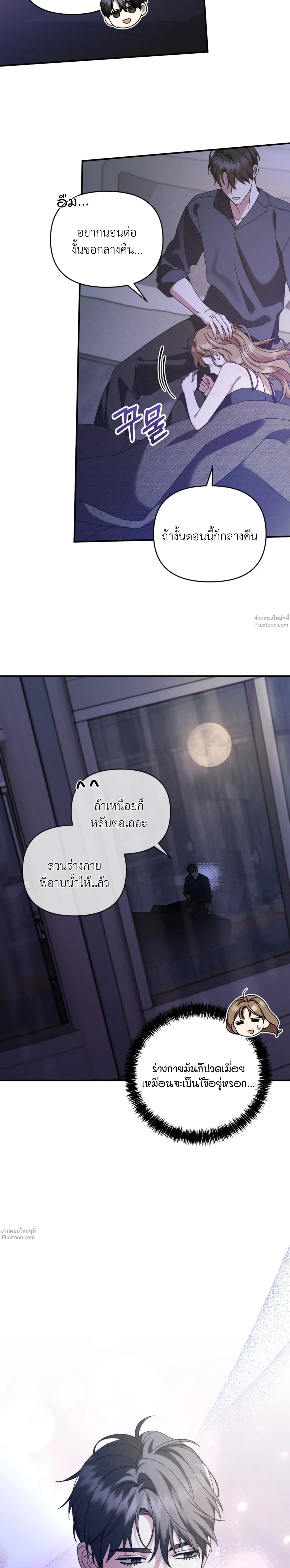 ภาพที่ 3