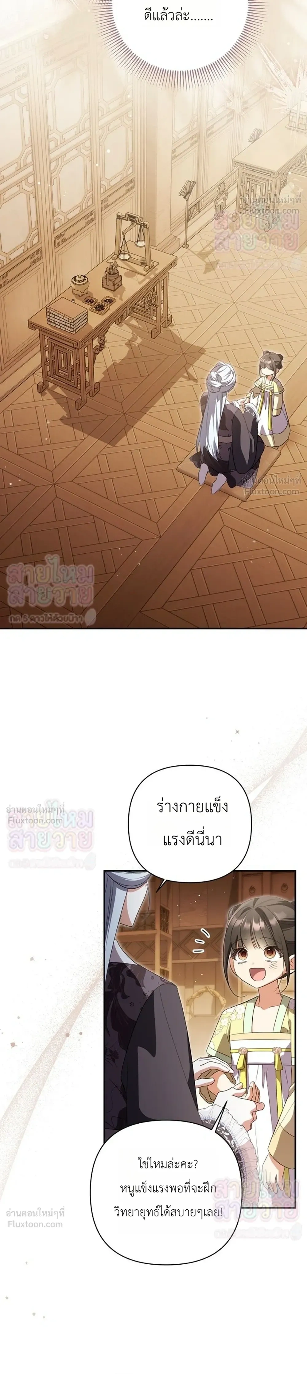 ภาพที่ 4