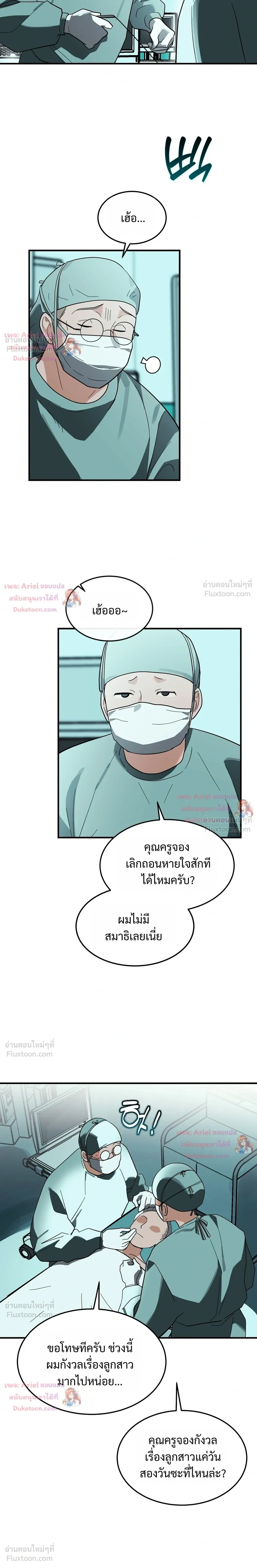 ภาพที่ 2
