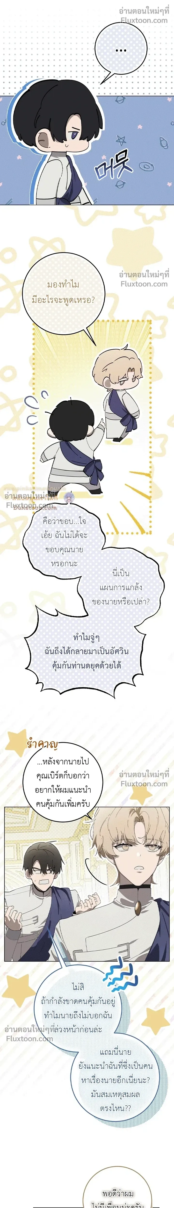 ภาพที่ 3