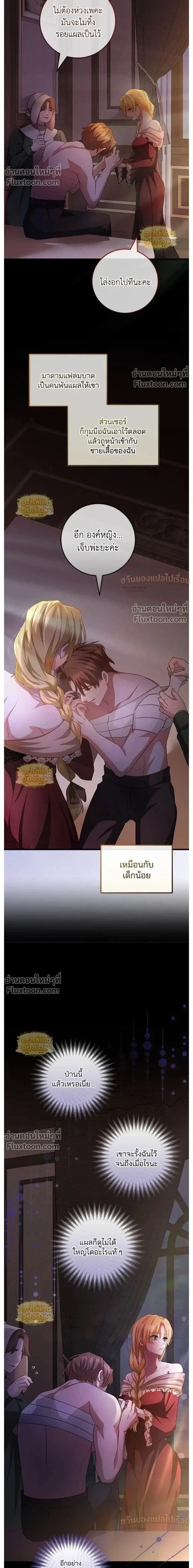 ภาพที่ 2