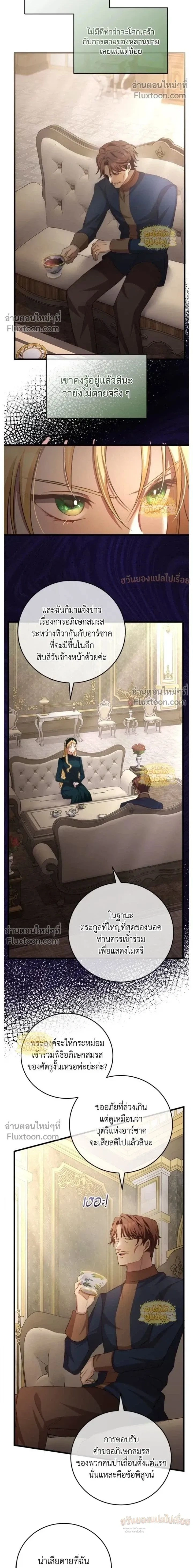 ภาพที่ 2
