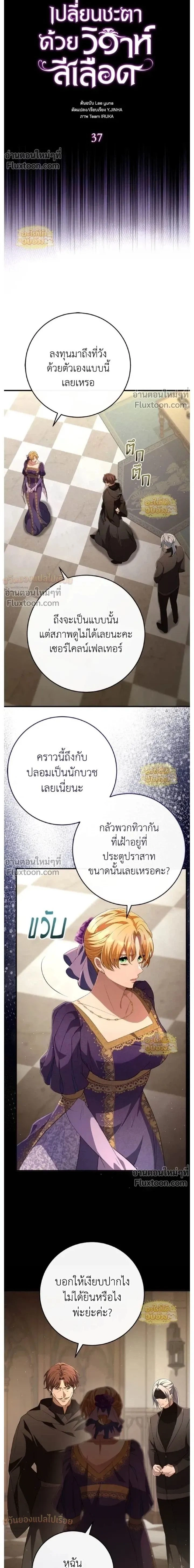 ภาพที่ 2